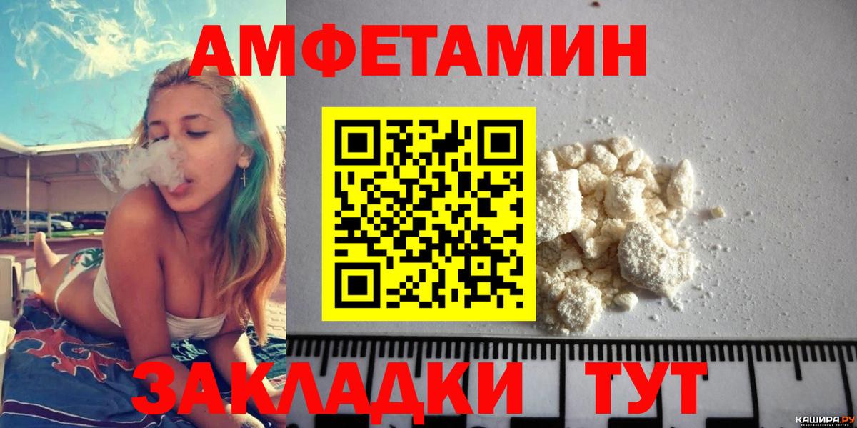 Владикавказ  АМФ  Вход с VPN  Амфетамин 98% 