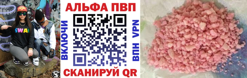 Альфа ПВП VHQ  наркошоп  Владикавказ 