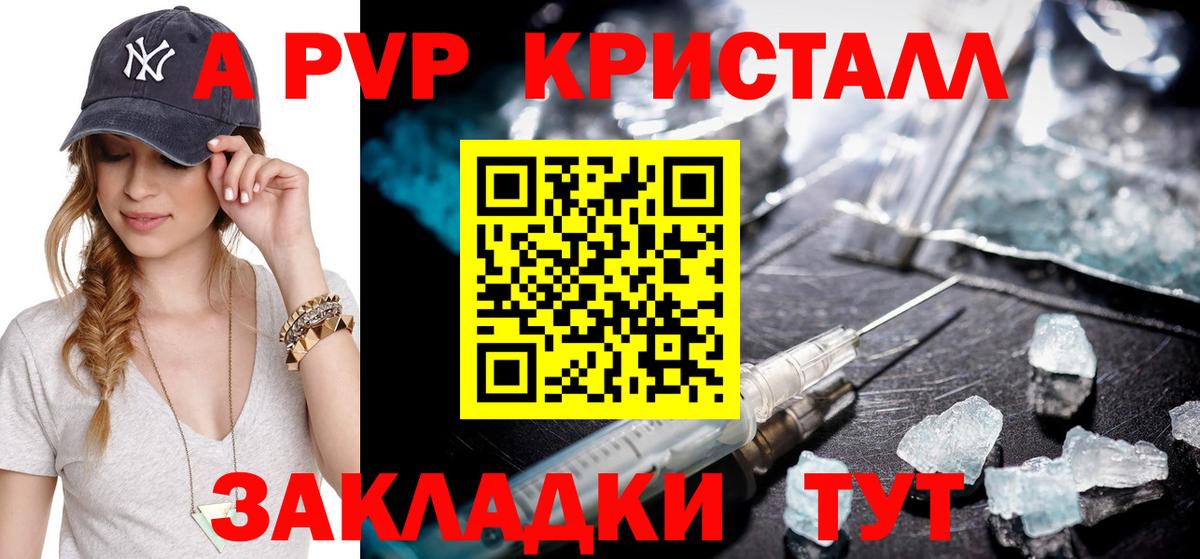 APVP СК КРИС  Alpha PVP мука  Владикавказ  Вход с VPN  Alfa_PVP крисы CK 