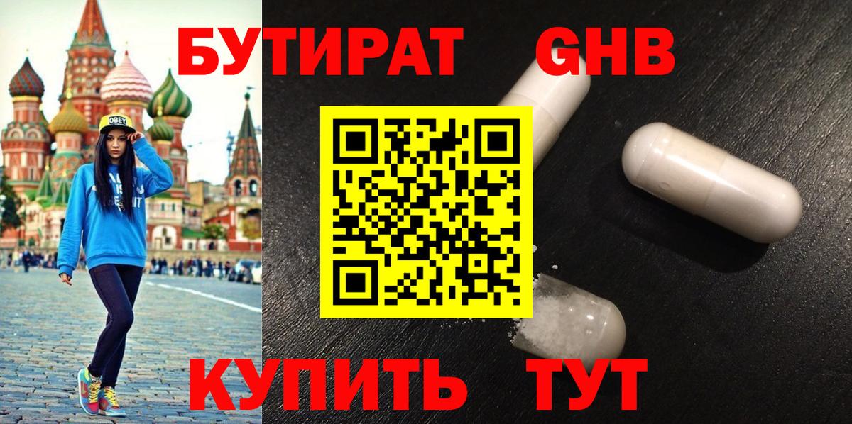 БУТИРАТ бутик Владикавказ