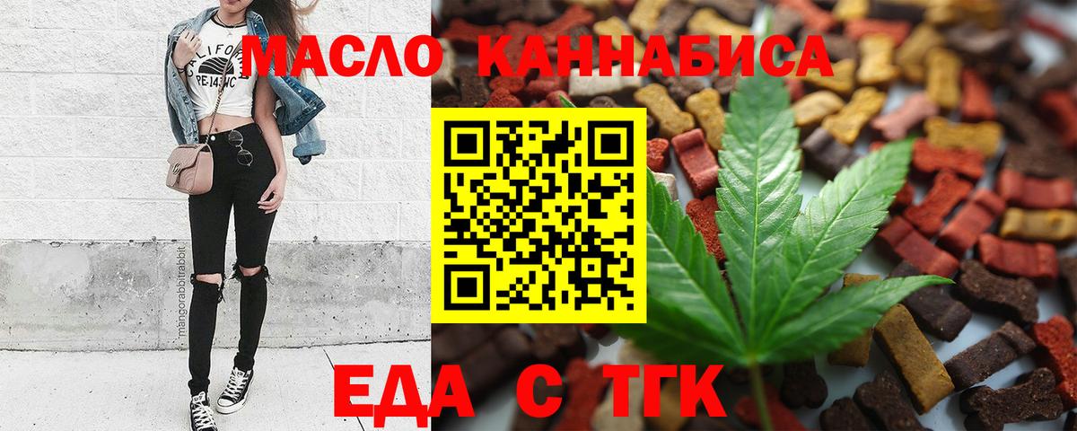 Cannafood конопля  Владикавказ 