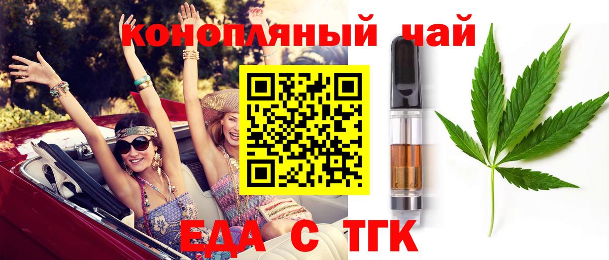Печенье с ТГК конопля  Вход с VPN  Владикавказ 