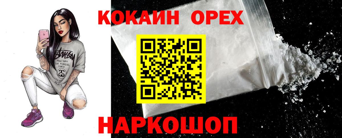 Кокаин Колумбийский Владикавказ