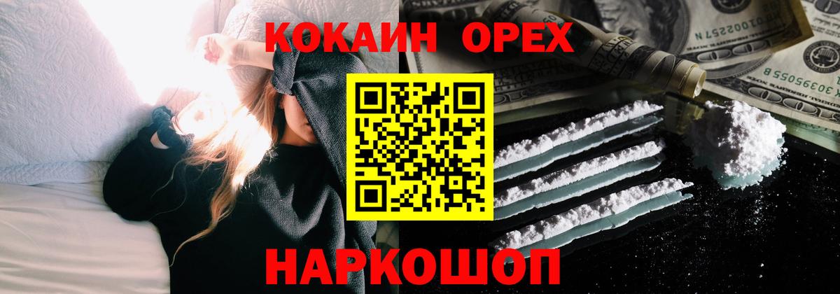 Кокаин Колумбийский  Вход с VPN  закладки  Владикавказ  Кокаин 98% 
