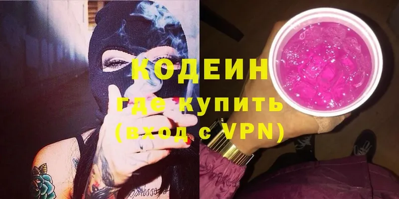 Кодеиновый сироп Lean Purple Drank  hydra ТОР  Владикавказ 