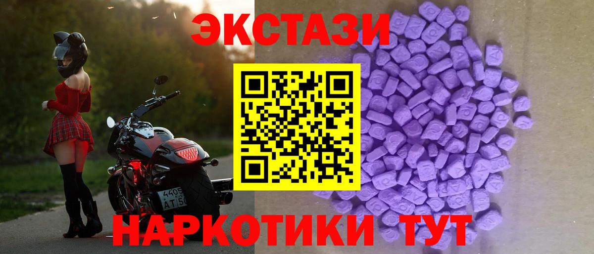 ЭКСТАЗИ  Владикавказ  Ecstasy ешки 