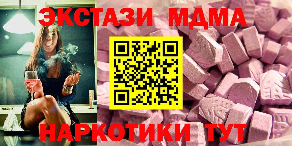 Ecstasy XTC  ЭКСТАЗИ 300 mg  Владикавказ  Вход с VPN 