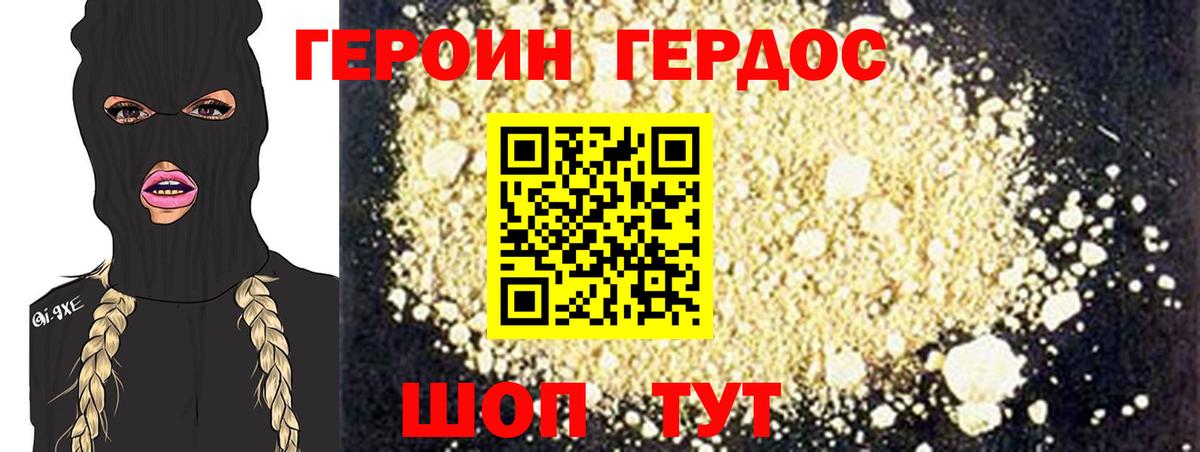 Героин афганец  Вход с VPN  Владикавказ 