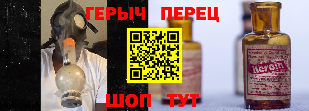 ГЕРОИН хмурый Владикавказ