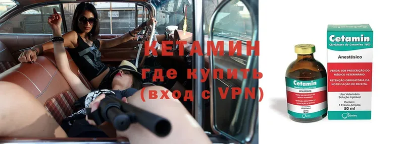 КЕТАМИН ketamine Владикавказ