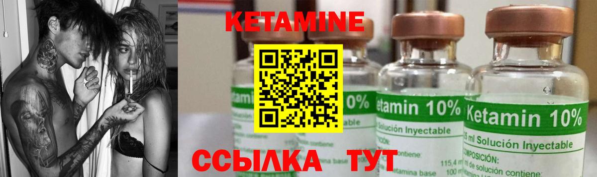 КЕТАМИН ketamine  Владикавказ 