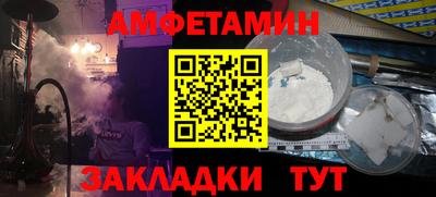 амфетамин Бийск