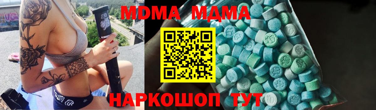 MDMA кристаллы  Вход с VPN  MDMA Molly  Владикавказ 