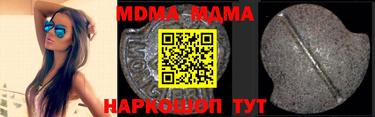 MDMA Molly  MDMA молли  Владикавказ 