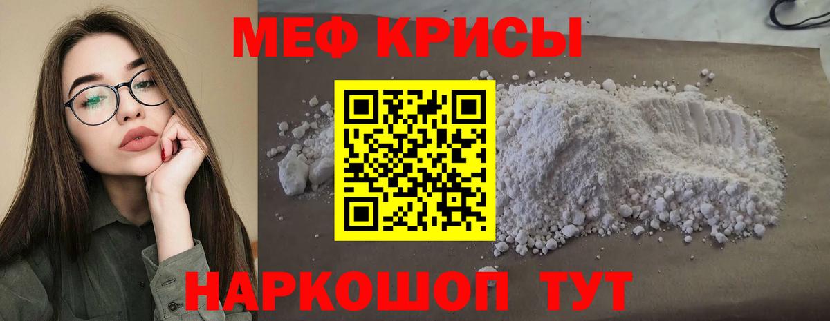 Меф мука Владикавказ