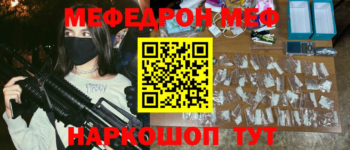 Владикавказ  Меф  МЕФ 4 MMC  Вход с VPN  Мефедрон кристаллы 