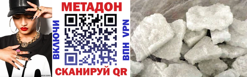 МЕТАДОН methadone Владикавказ