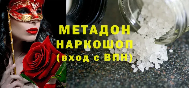 Метадон methadone  Владикавказ 