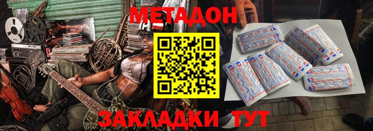 МЕТАДОН VHQ  Вход с VPN  Метадон белоснежный  Владикавказ 