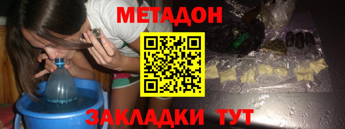МЕТАДОН VHQ  Метадон VHQ  кракен онион  Владикавказ 