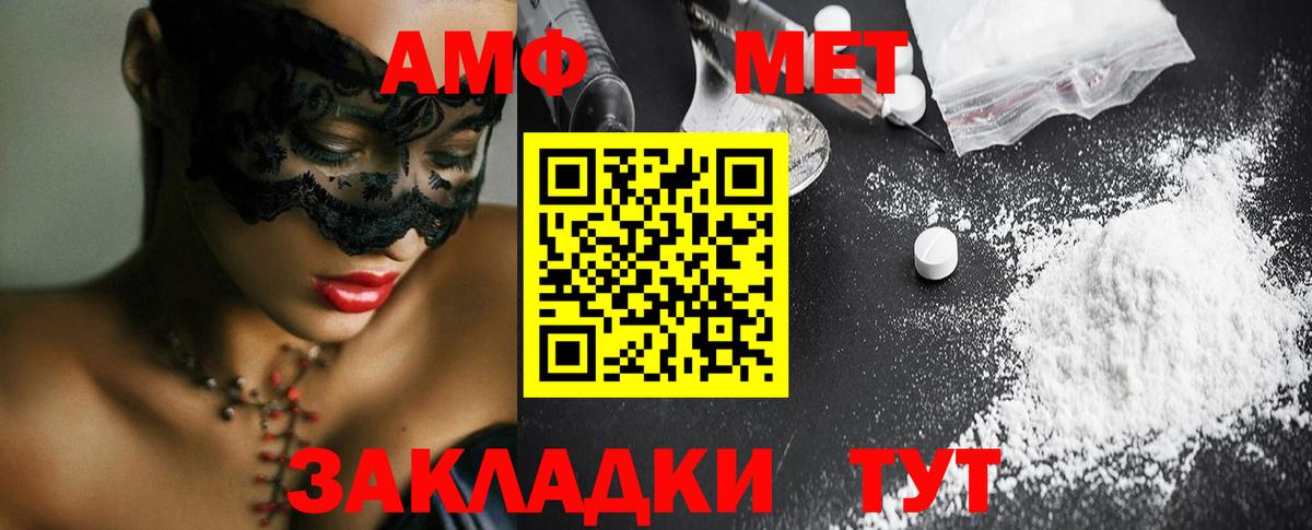 Метамфетамин мет Владикавказ