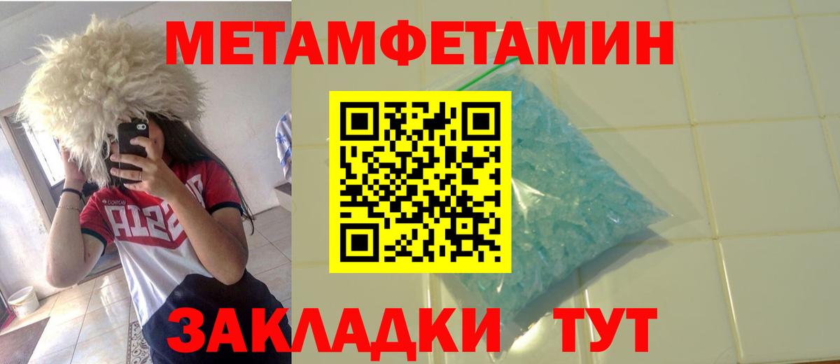 Первитин Декстрометамфетамин 99.9%  Владикавказ 