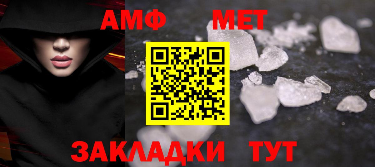 Первитин винт Владикавказ