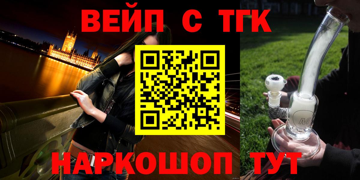 ТГК гашишное масло Владикавказ