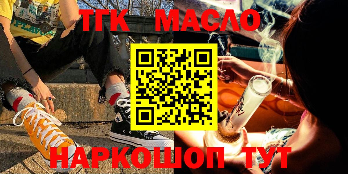 Владикавказ  Дистиллят ТГК концентрат  Вход с VPN  Дистиллят ТГК THC oil 