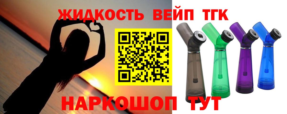 ТГК вейп с тгк Владикавказ