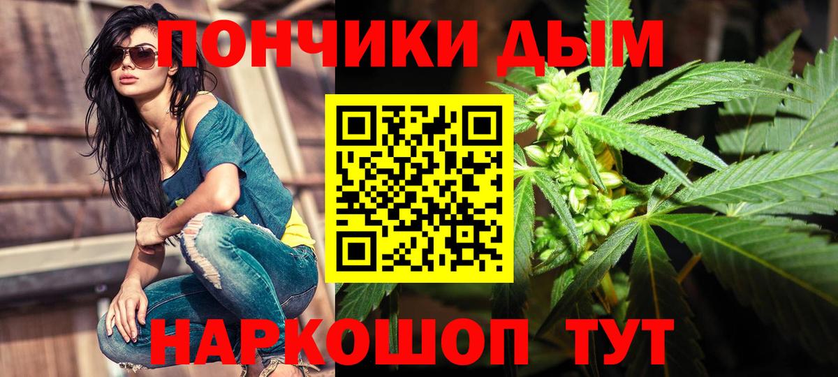 Владикавказ  МАРИХУАНА ГИДРОПОН  Вход с VPN  Бошки Шишки планчик 